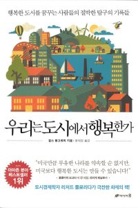 HC-Korea-book-cover